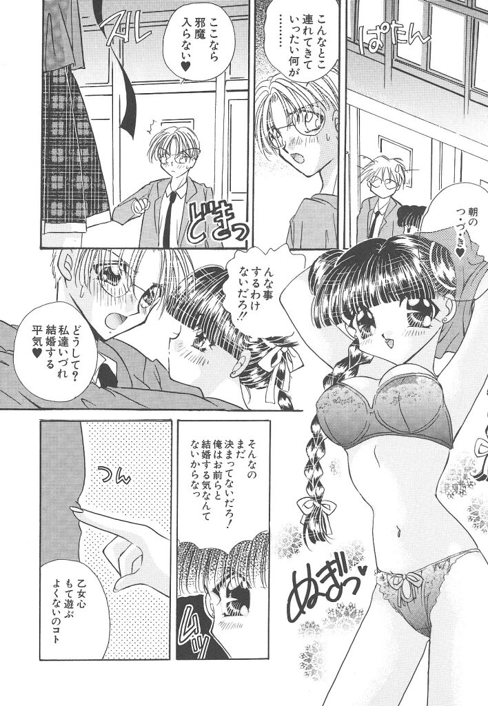 Wonderful World page 10 full