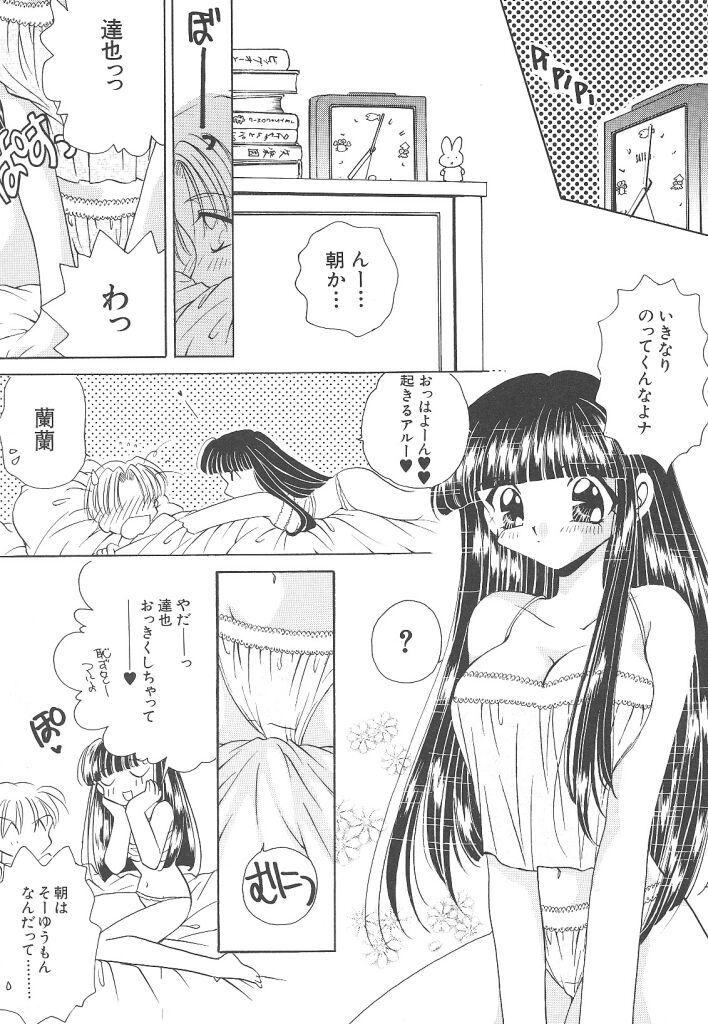 Wonderful World page 7 full