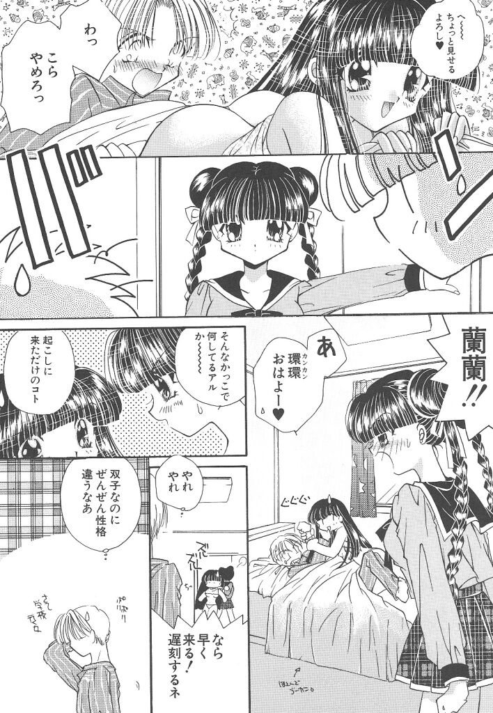 Wonderful World page 8 full