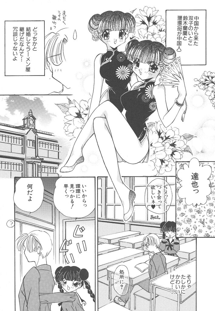 Wonderful World page 9 full