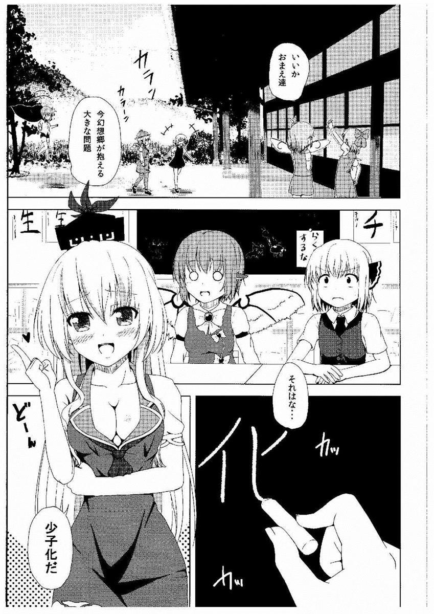 Terakoya Shoushika Taisaku page 2 full