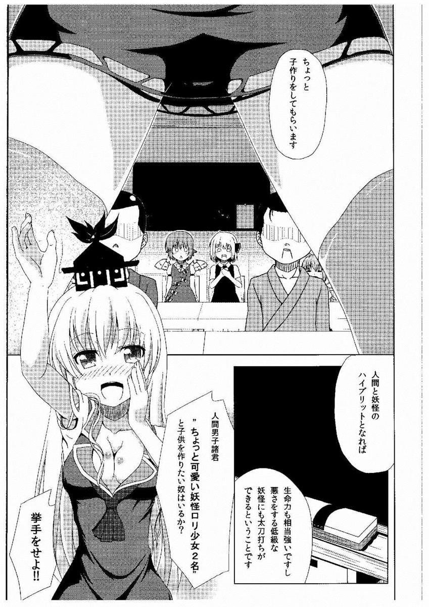 Terakoya Shoushika Taisaku page 4 full