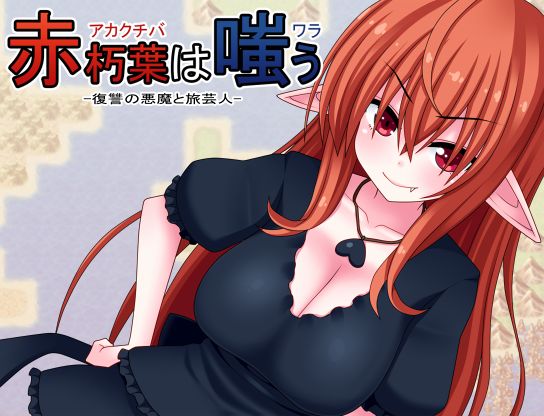 Akakuchiba wa Warau page 2 full
