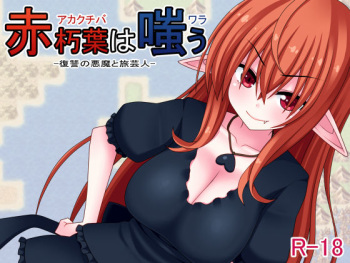 Akakuchiba wa Warau cover