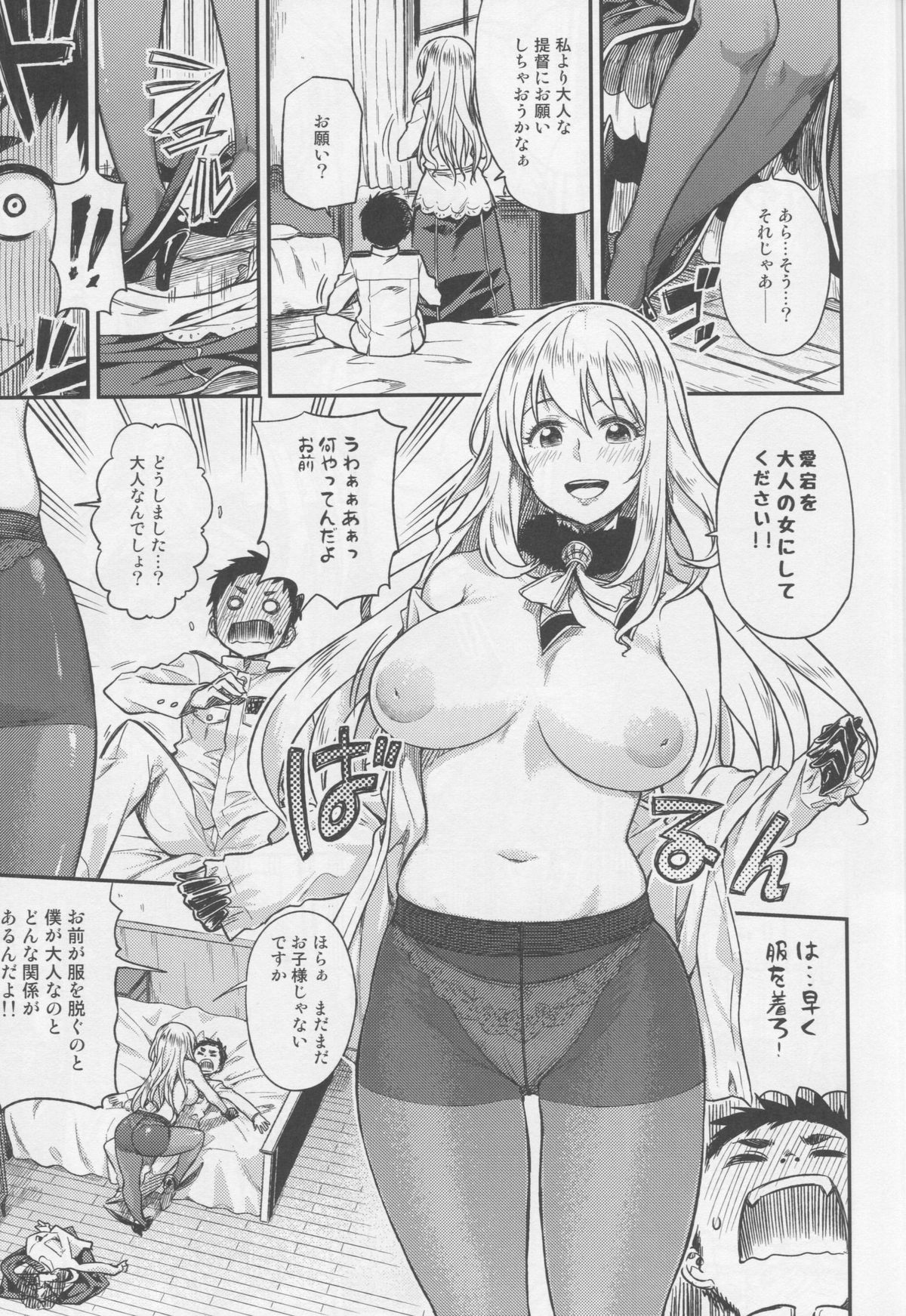 Shounen Teitoku ga Otona ni Naru made... page 10 full
