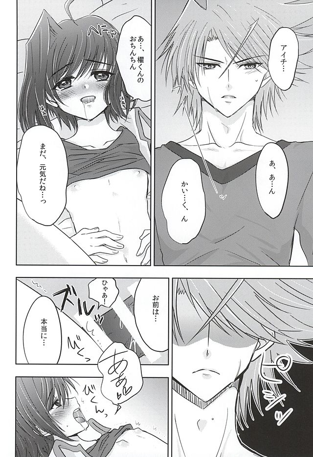 Torotoro Summer page 5 full