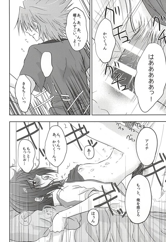 Torotoro Summer page 7 full