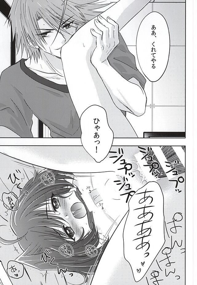 Torotoro Summer page 8 full