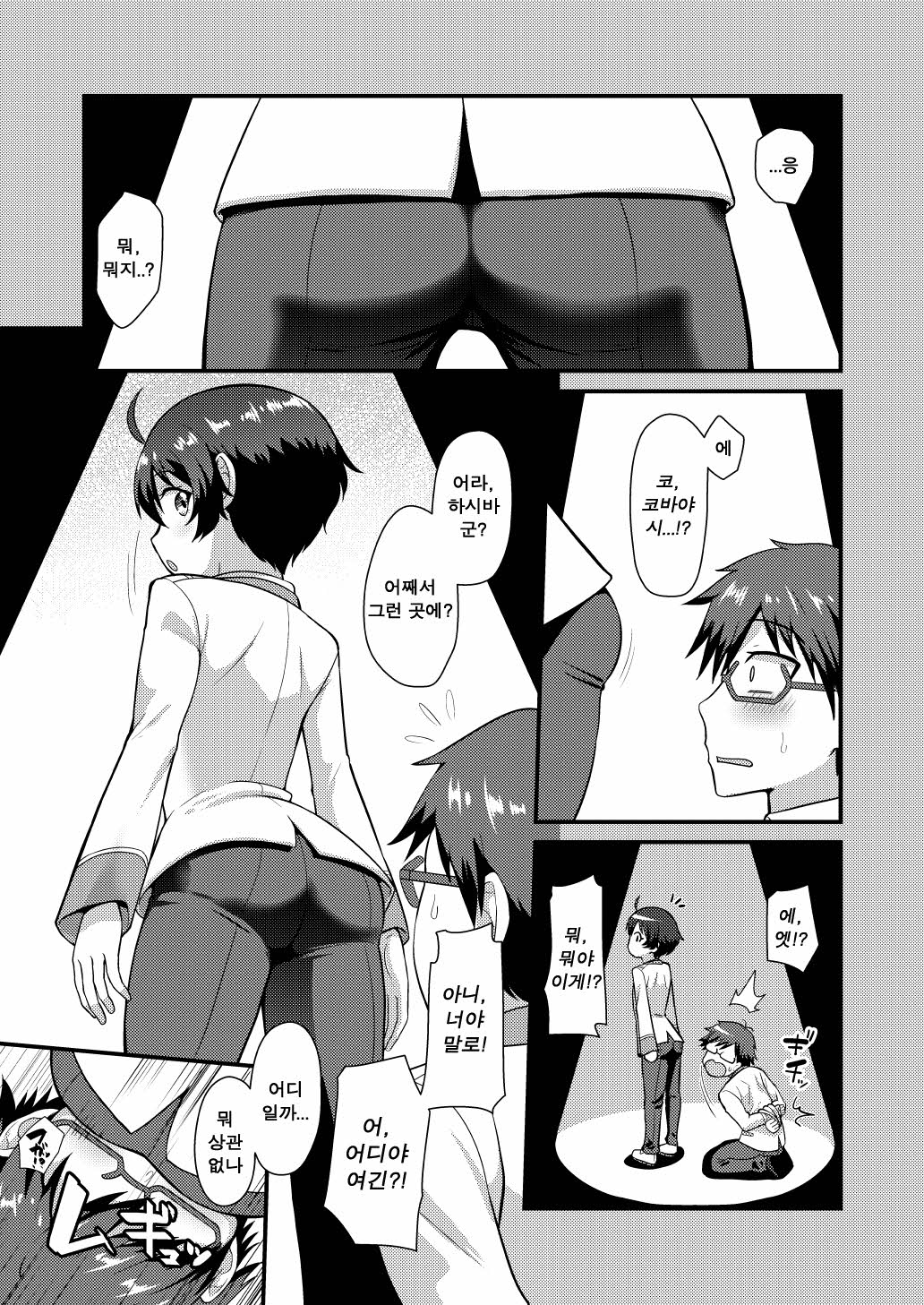 Kobayashi ga Demon Sugite Komaru. page 4 full