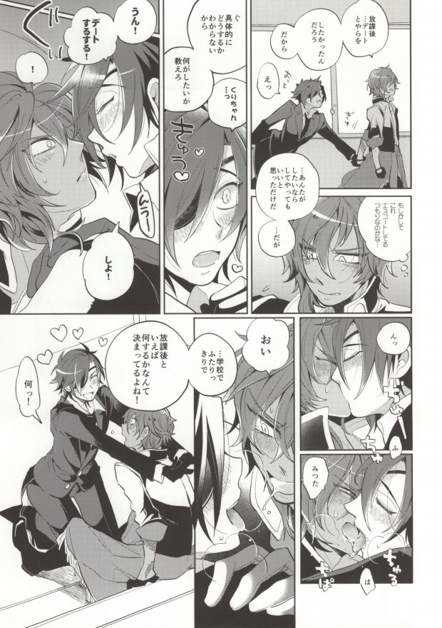 Kuri-chan Ano ne page 10 full