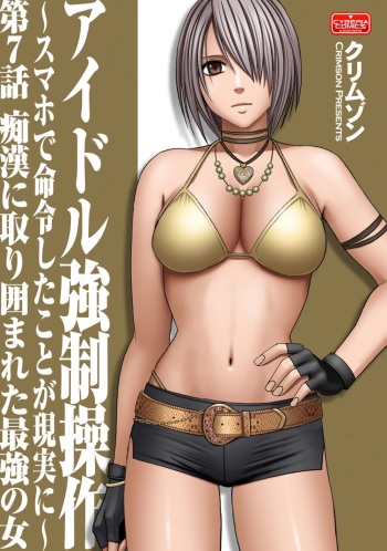 Virgin Idol cover