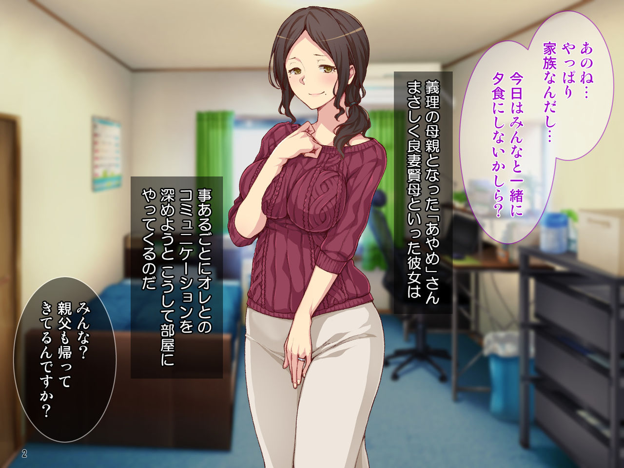 "Immoral Kazoku" Haha to Shimai ga Hametaosarete Kairaku Ochi! Hikiota Ani to no Kyousei Nakadashi Seiseikatsu! page 3 full