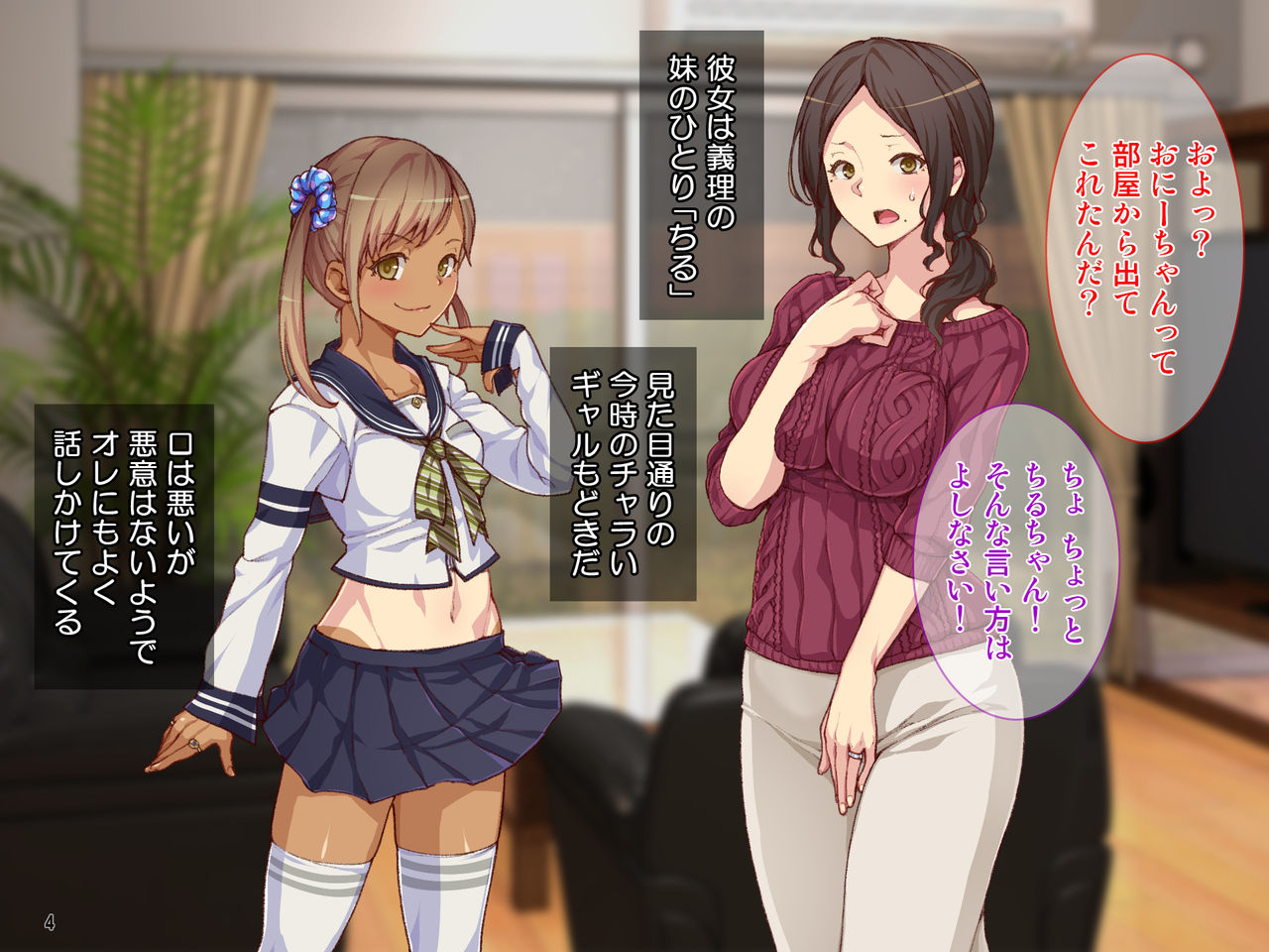 "Immoral Kazoku" Haha to Shimai ga Hametaosarete Kairaku Ochi! Hikiota Ani to no Kyousei Nakadashi Seiseikatsu! page 5 full