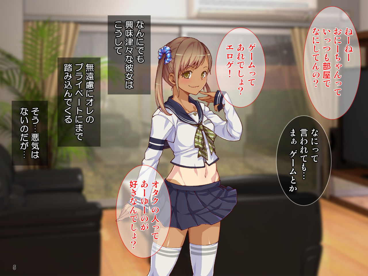 "Immoral Kazoku" Haha to Shimai ga Hametaosarete Kairaku Ochi! Hikiota Ani to no Kyousei Nakadashi Seiseikatsu! page 6 full