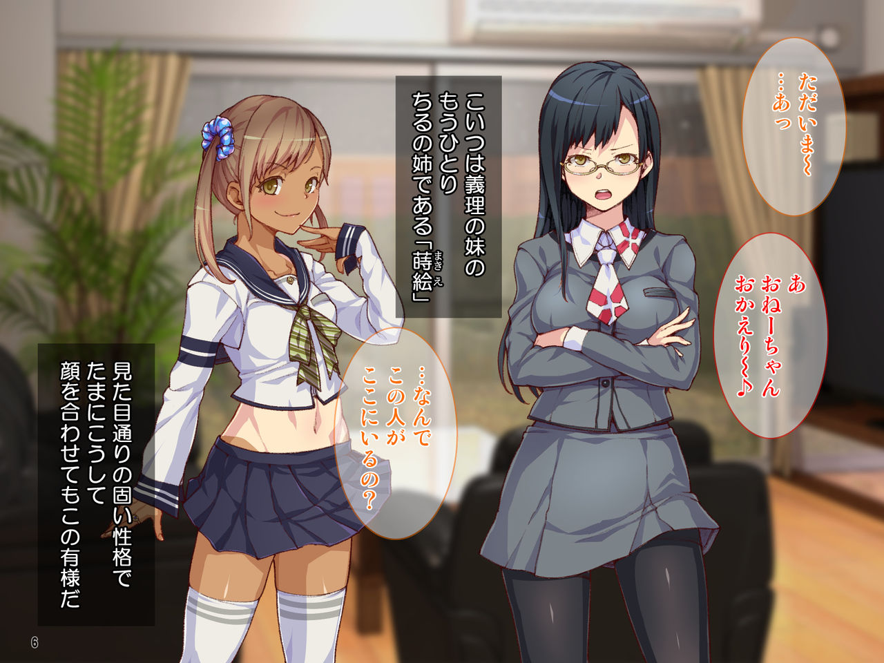 "Immoral Kazoku" Haha to Shimai ga Hametaosarete Kairaku Ochi! Hikiota Ani to no Kyousei Nakadashi Seiseikatsu! page 7 full