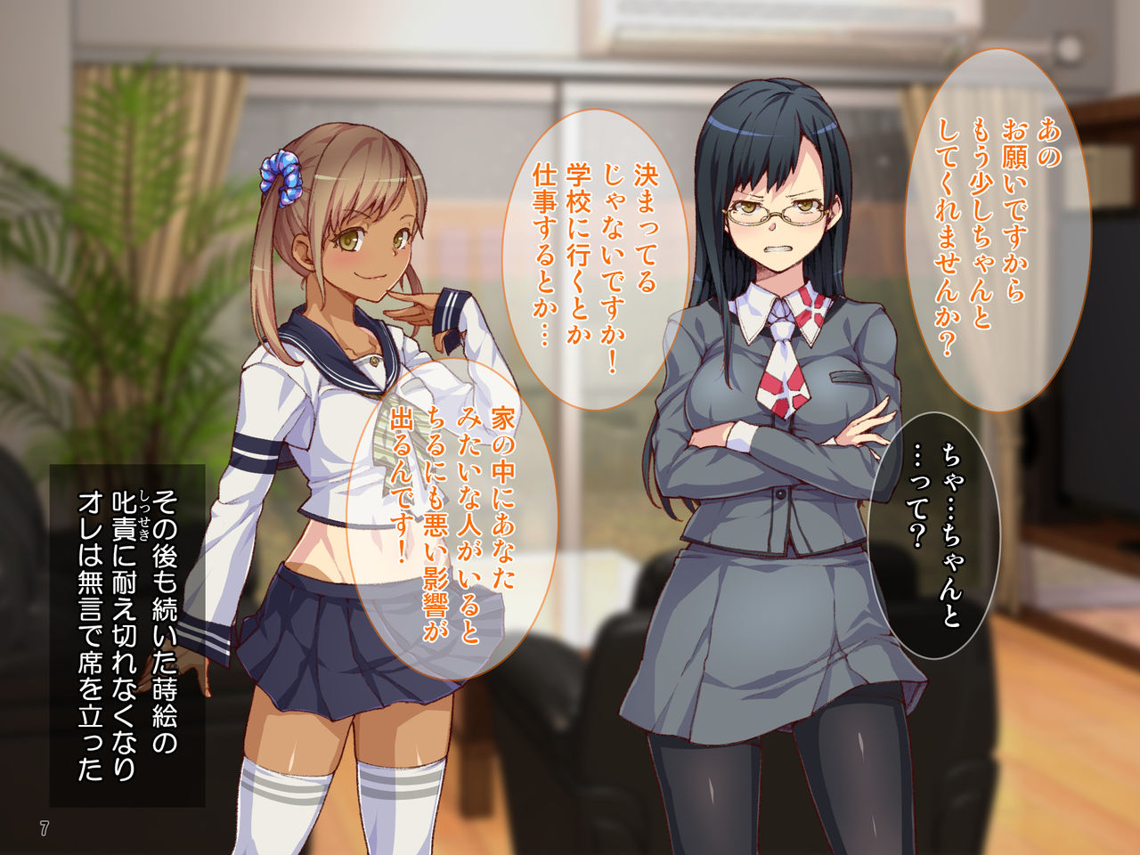 "Immoral Kazoku" Haha to Shimai ga Hametaosarete Kairaku Ochi! Hikiota Ani to no Kyousei Nakadashi Seiseikatsu! page 8 full