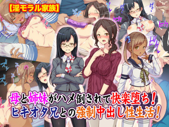 "Immoral Kazoku" Haha to Shimai ga Hametaosarete Kairaku Ochi! Hikiota Ani to no Kyousei Nakadashi Seiseikatsu! cover
