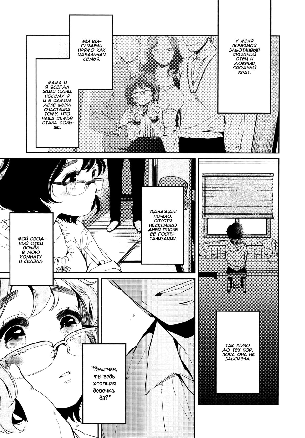 Shiawase no Katachi page 7 full