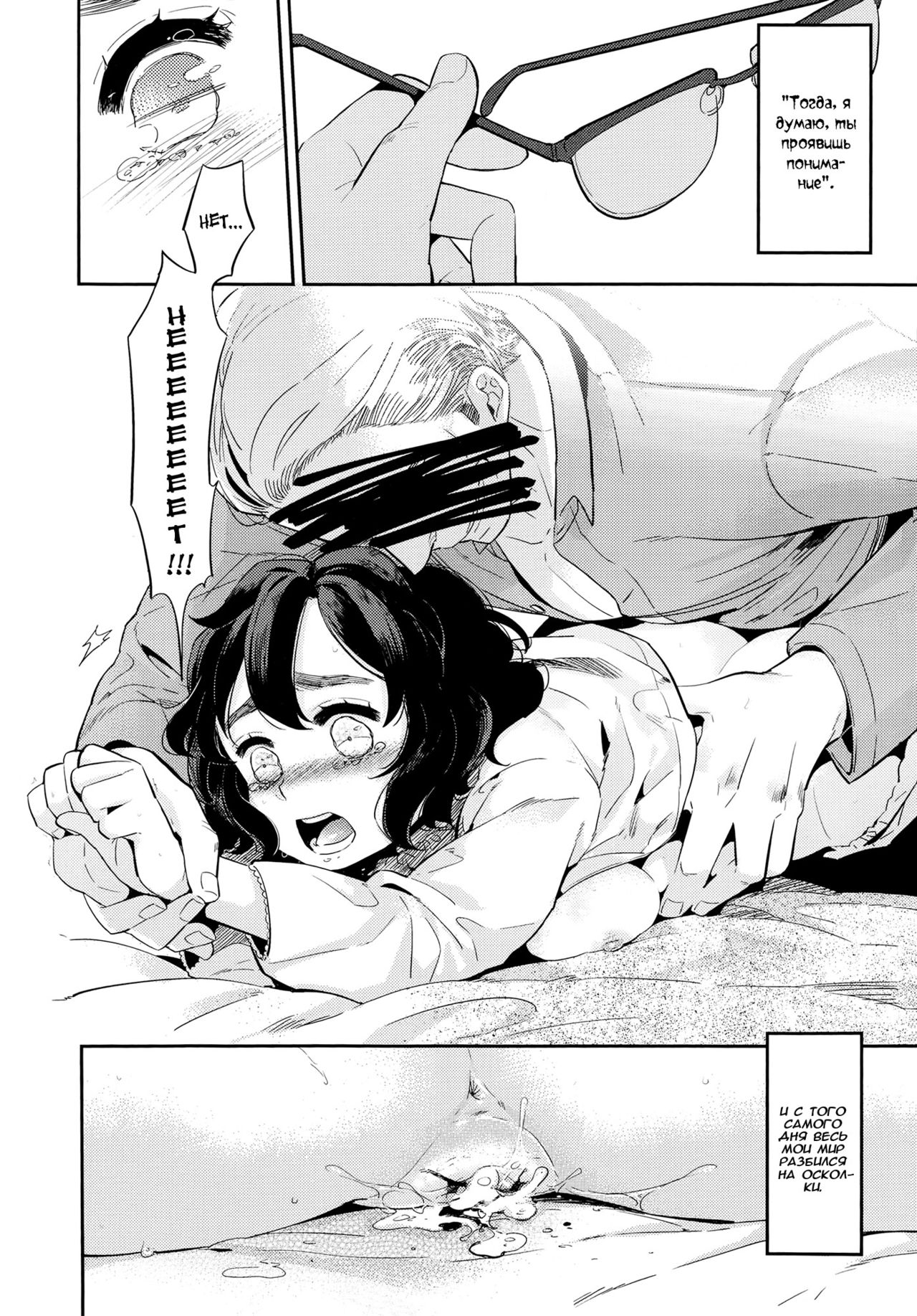 Shiawase no Katachi page 8 full