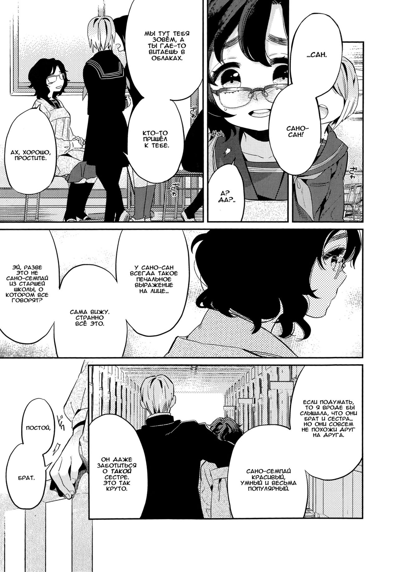 Shiawase no Katachi page 9 full