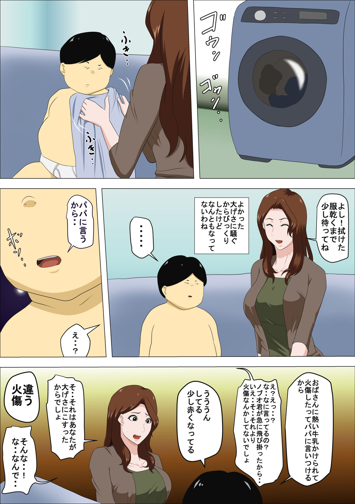 Shachou no Musuko o Azukattara Bonyuu o Suwareta Bakari ka.. page 10 full