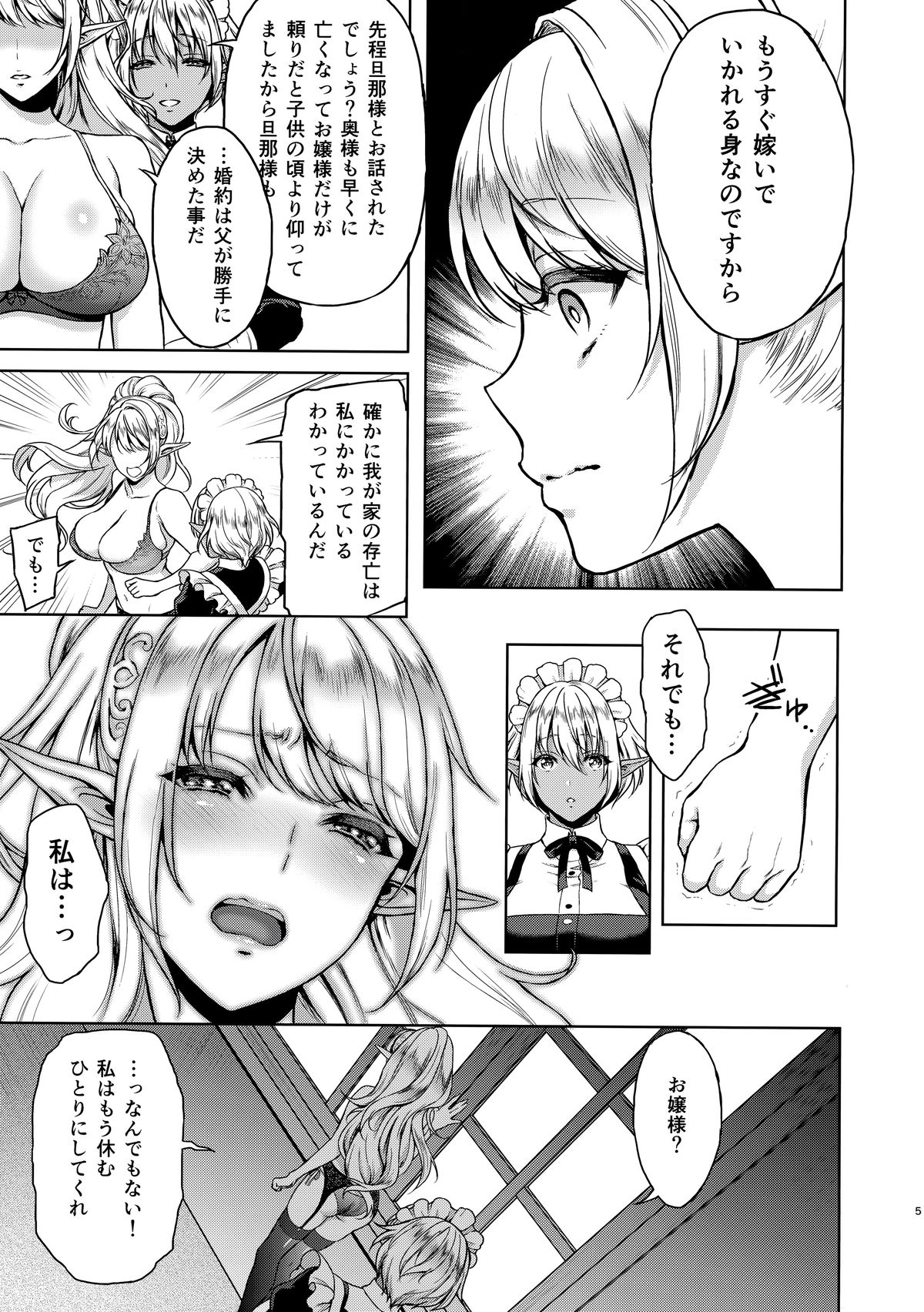 Ai Midarete page 4 full