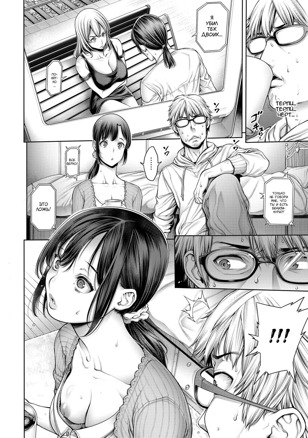 Hitorigurashi, Ojamashimasu page 4 full