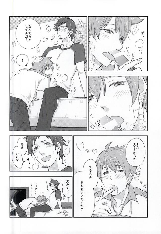 SLUP-SLUP page 10 full
