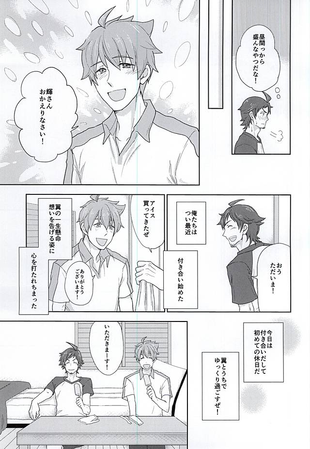 SLUP-SLUP page 3 full