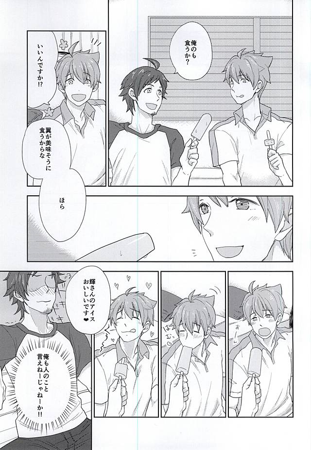 SLUP-SLUP page 5 full