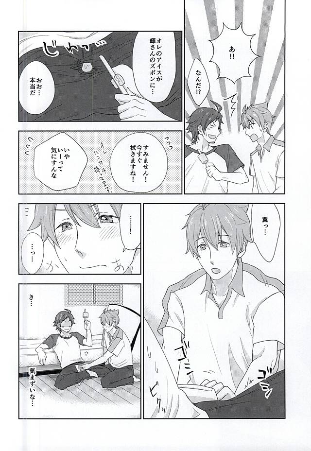SLUP-SLUP page 6 full