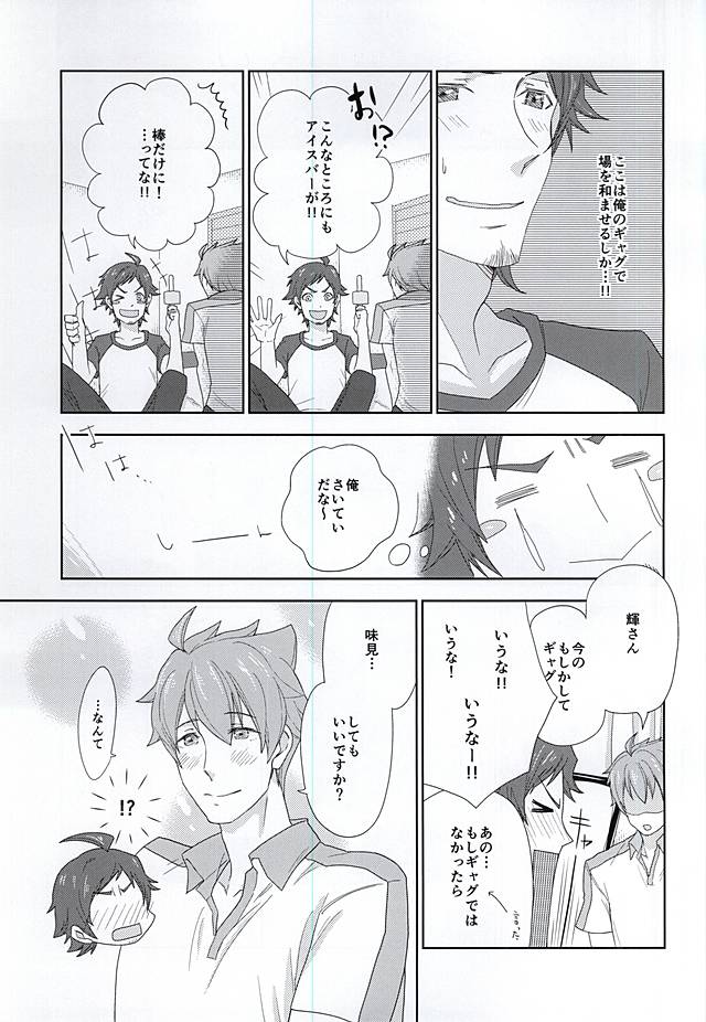 SLUP-SLUP page 7 full
