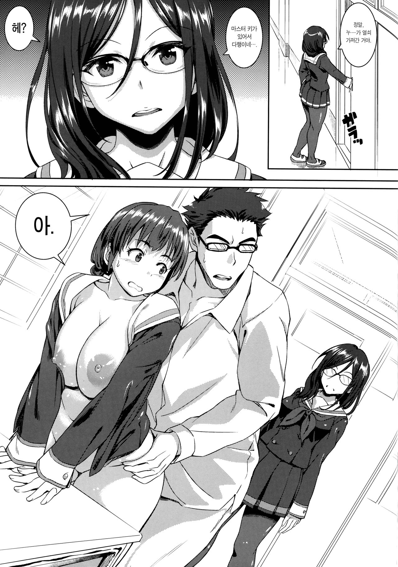 Asuka Play page 3 full