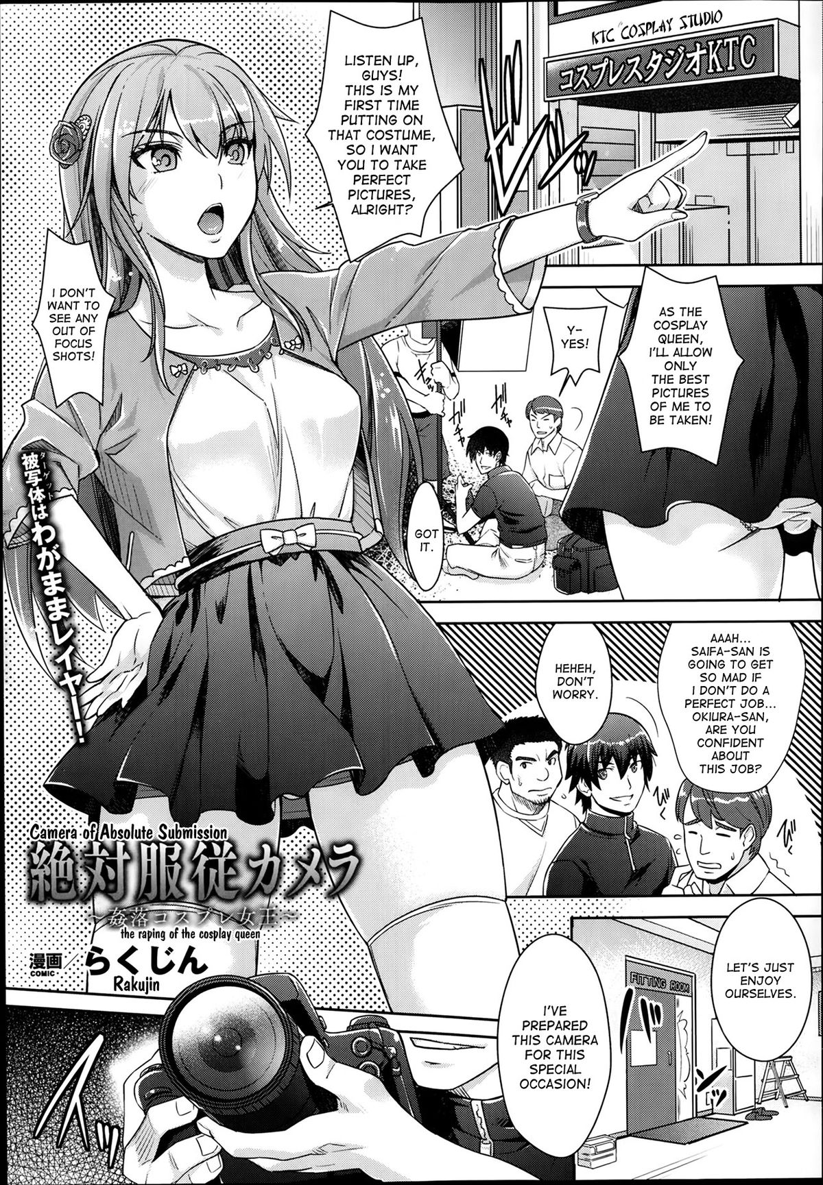 Zettai Fukujuu Camera | Camera of Absolute Submission Ch. 1-2 page 7 full