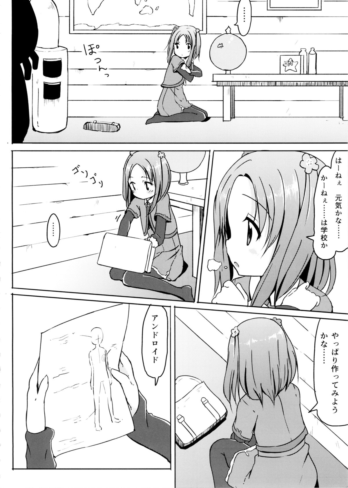 Kagaku no Chikara? page 3 full