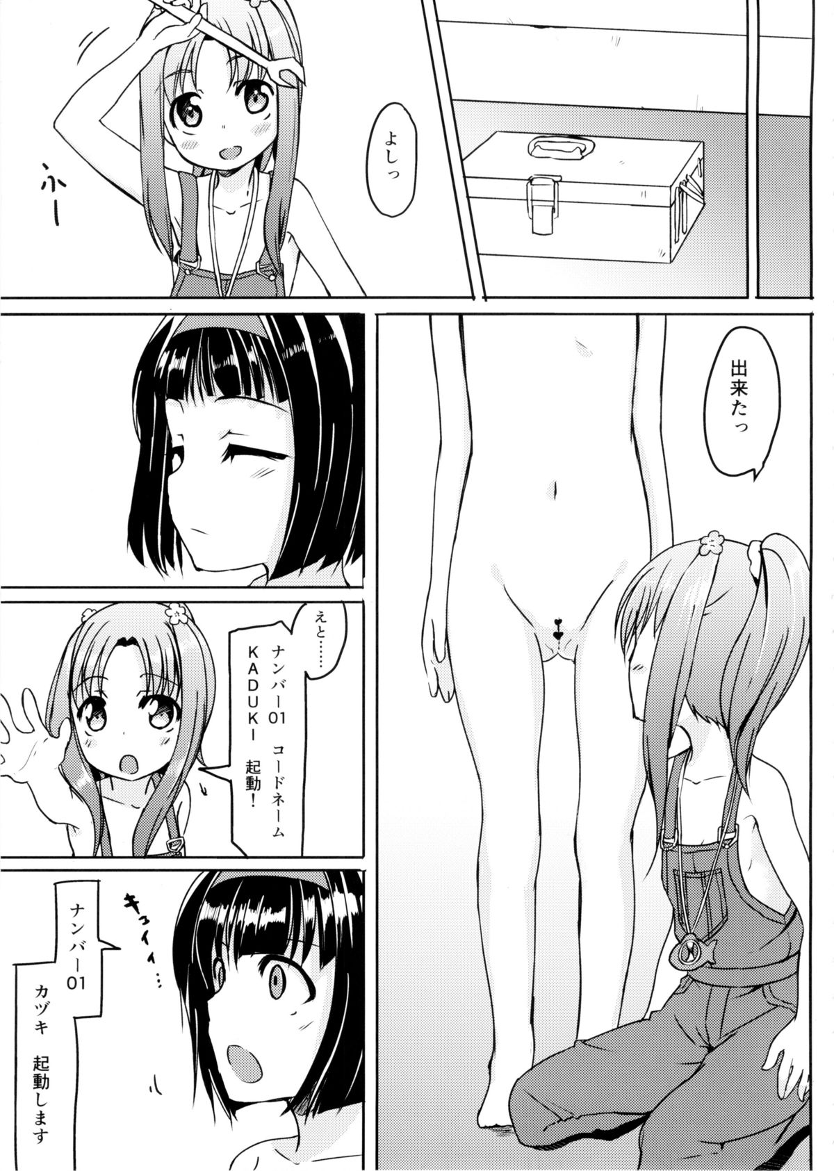 Kagaku no Chikara? page 4 full