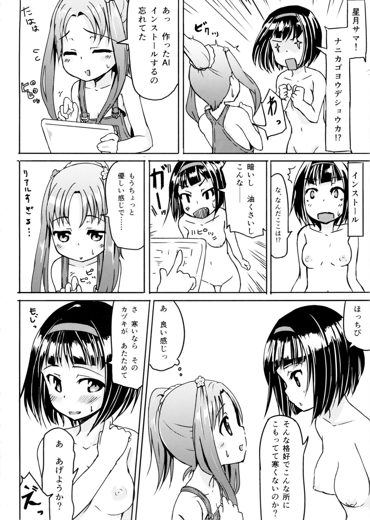 Kagaku no Chikara? page 5 full