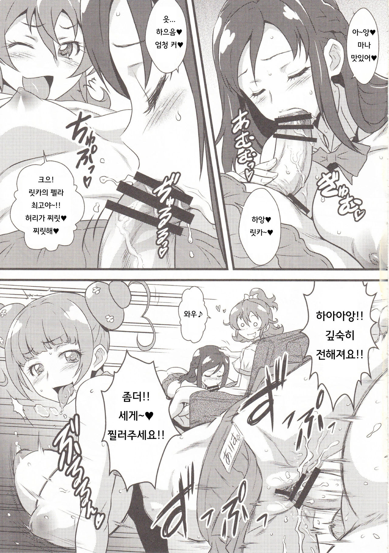 Yorokobi no Kuni vol.19 No-pan Kissa de Hataraku Rikka-chan page 6 full