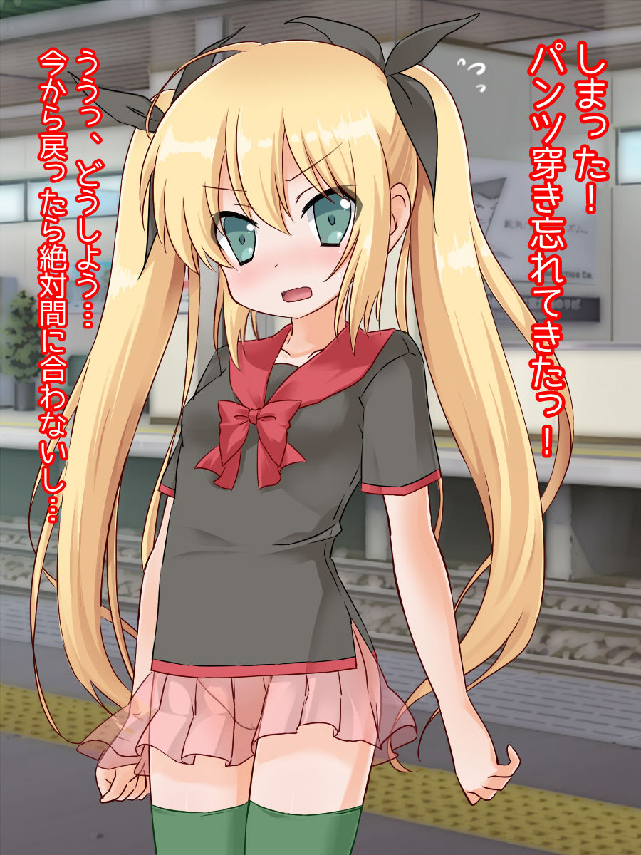 Ore no Kawaii Namaiki Imouto ga, Chikan ni Anal o Ijirarete Kaettekita Moyou* page 8 full