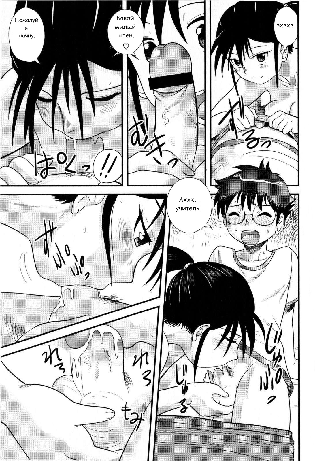 Seiyoku no Aki | Autumn in Heat page 10 full