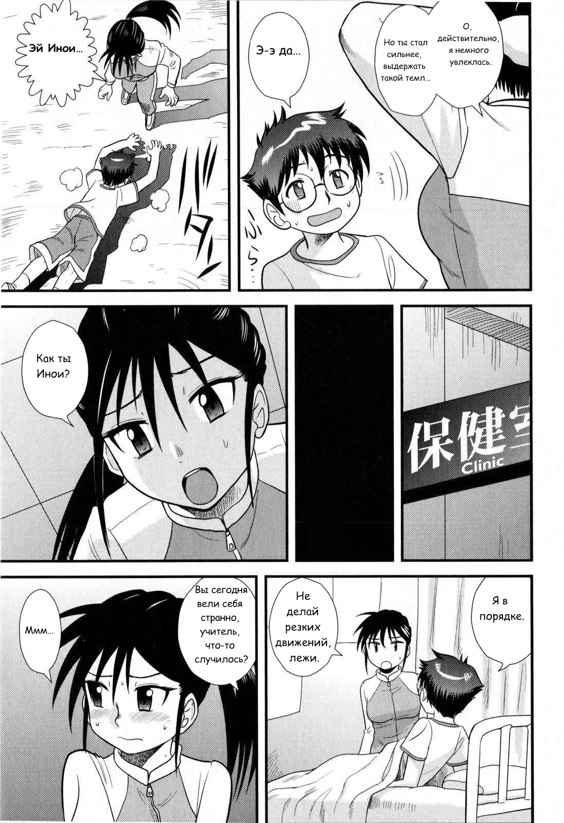 Seiyoku no Aki | Autumn in Heat page 4 full
