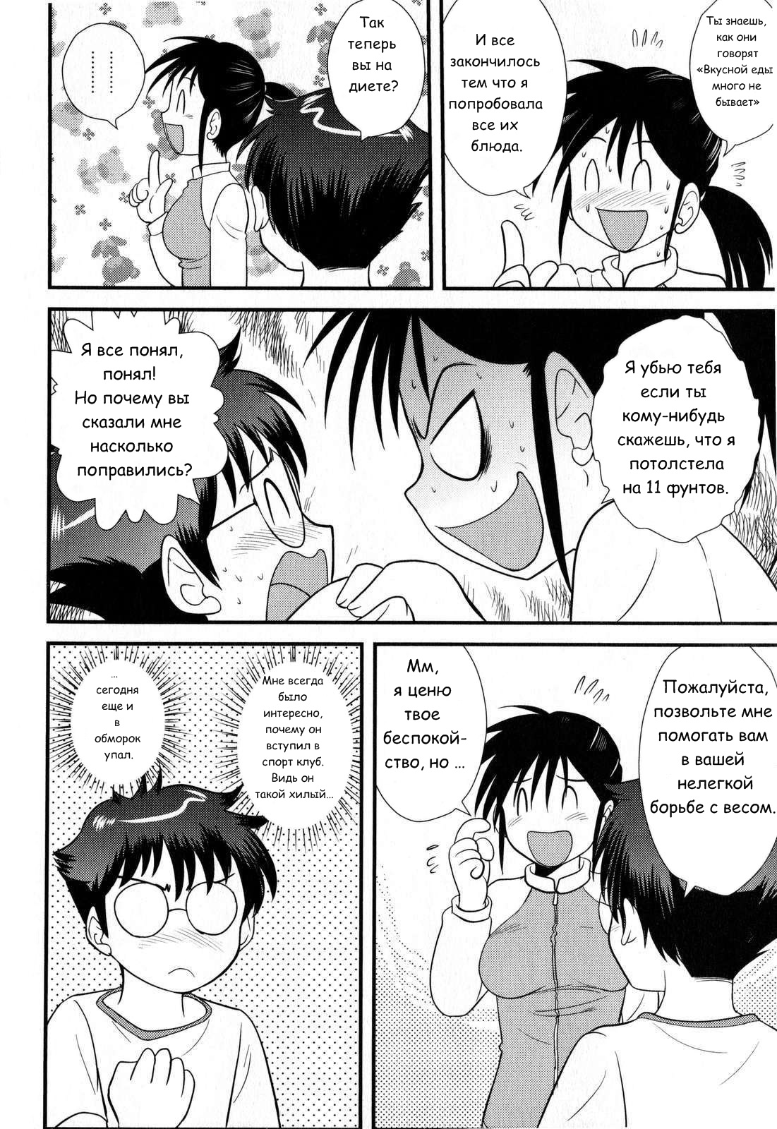Seiyoku no Aki | Autumn in Heat page 5 full