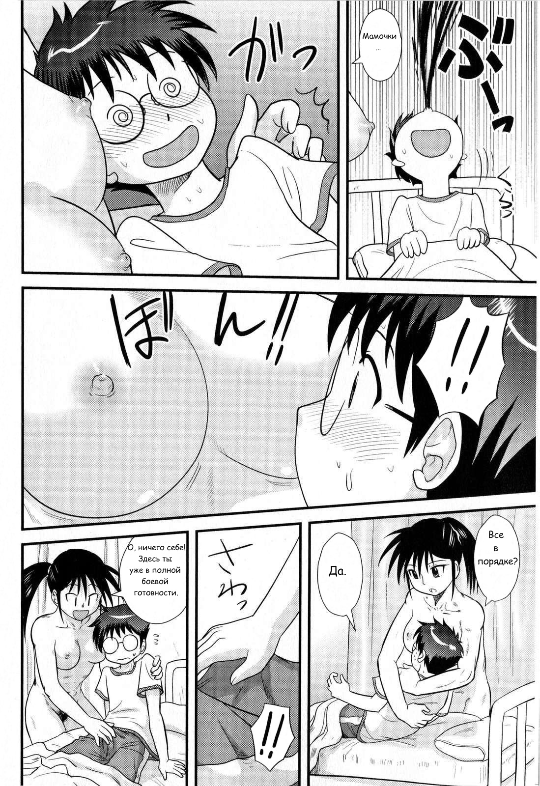 Seiyoku no Aki | Autumn in Heat page 9 full