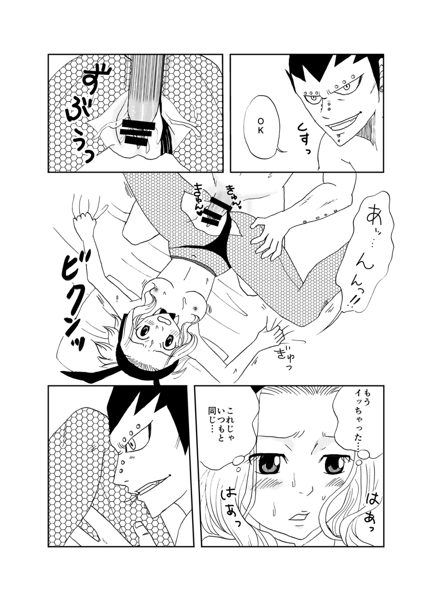 Bunny Girl Daisakusen! page 10 full