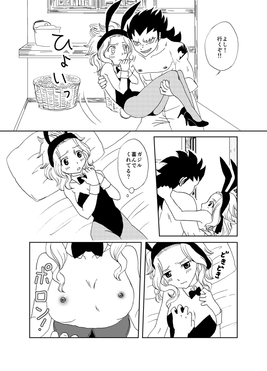 Bunny Girl Daisakusen! page 4 full