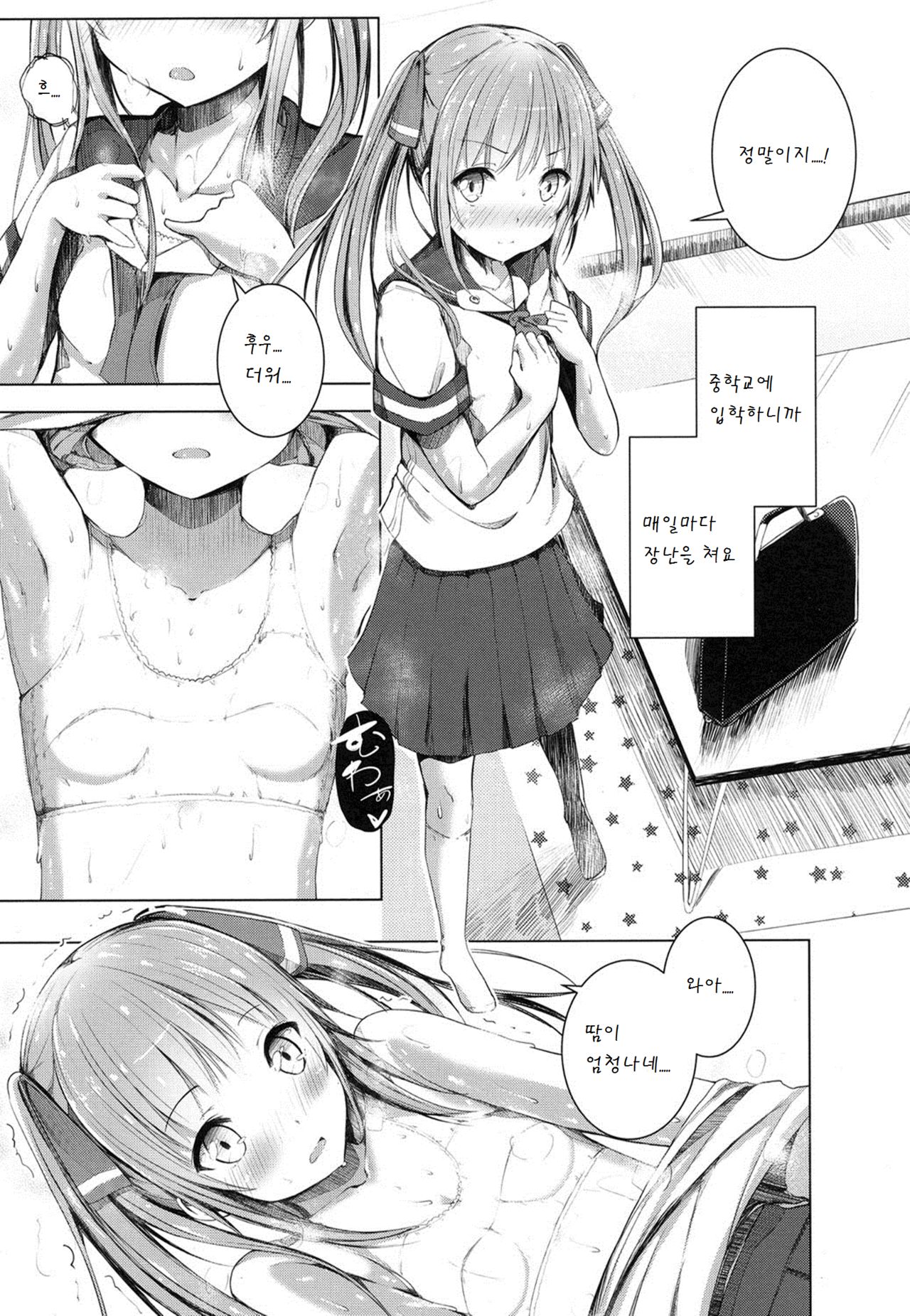 Olet nubes -Nioitatsu wa Shishunki Shoujo- page 3 full