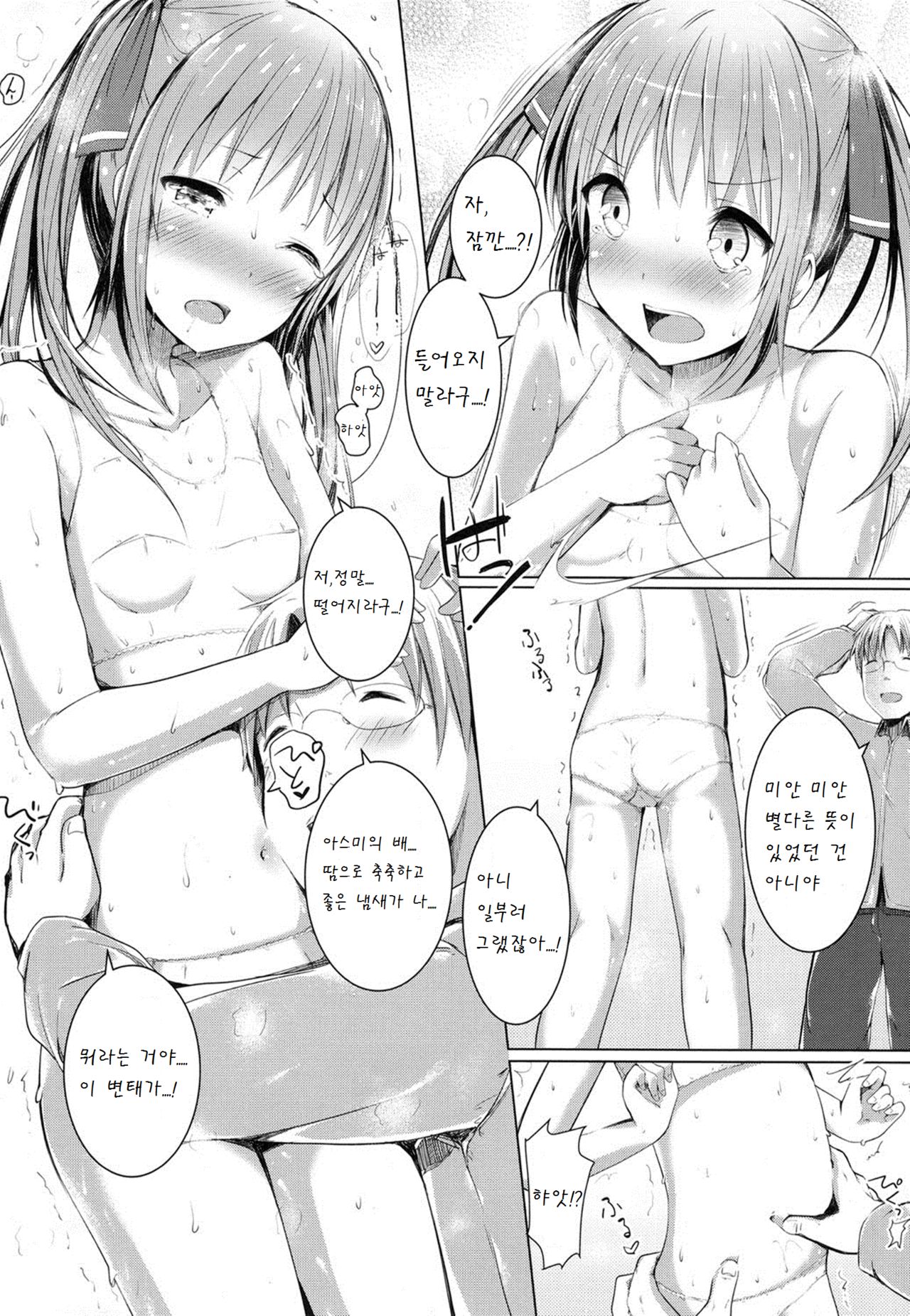Olet nubes -Nioitatsu wa Shishunki Shoujo- page 6 full