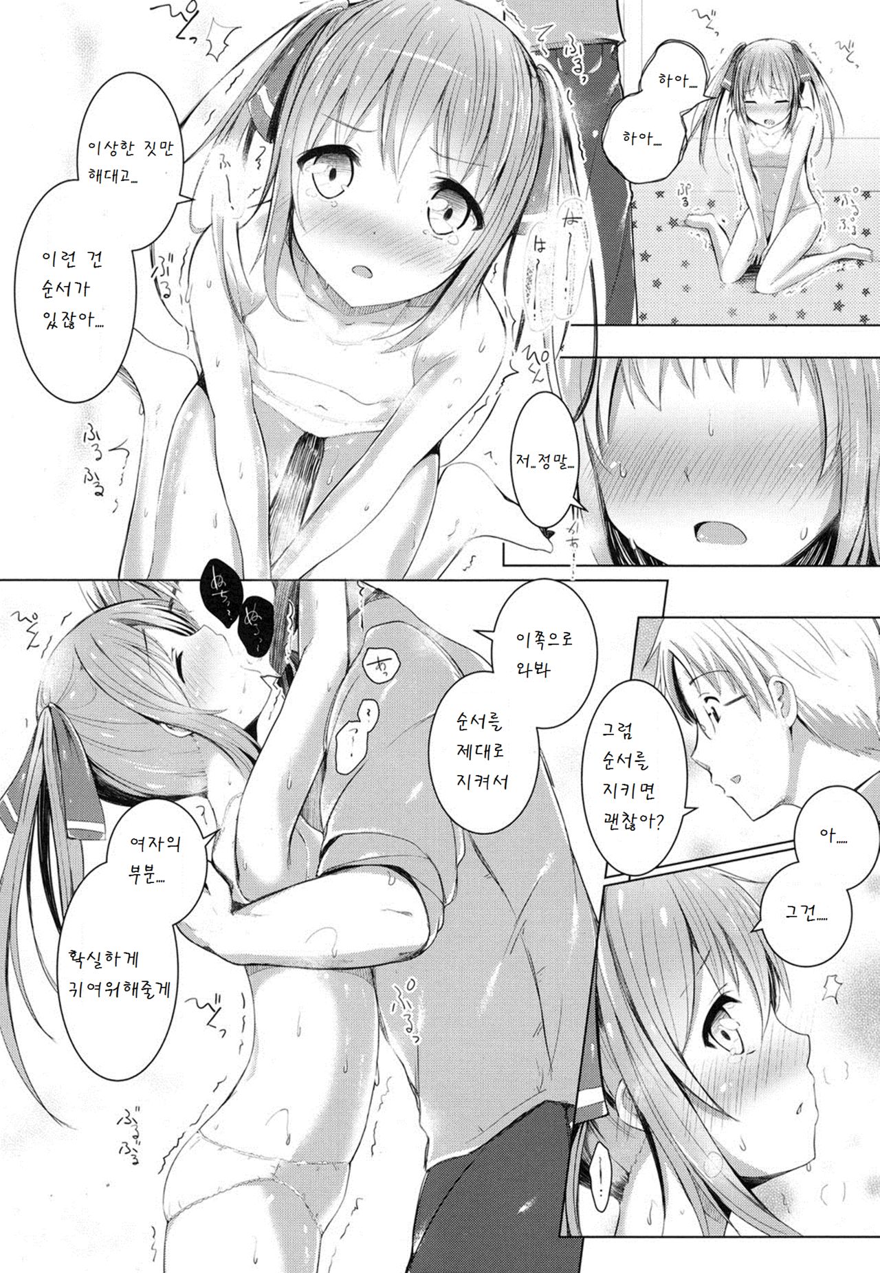 Olet nubes -Nioitatsu wa Shishunki Shoujo- page 8 full