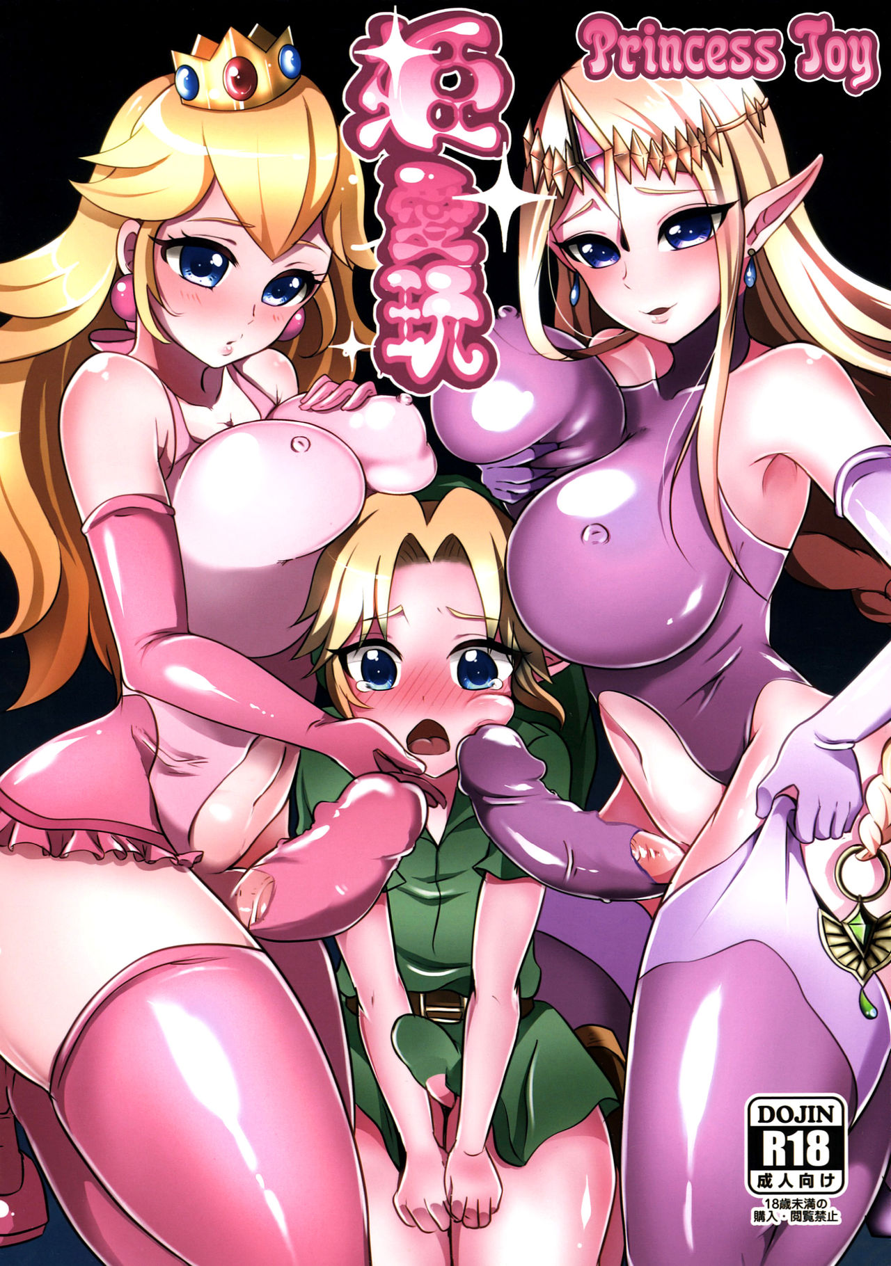 Hime Aigan page 1 full