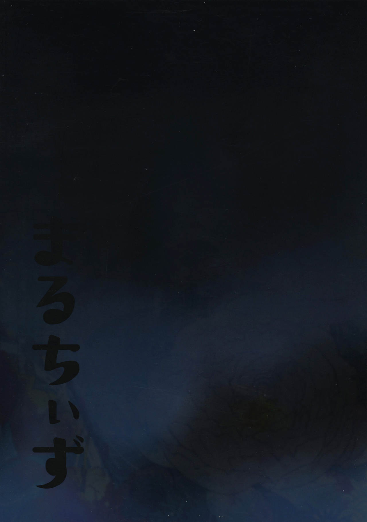Hime Aigan page 2 full